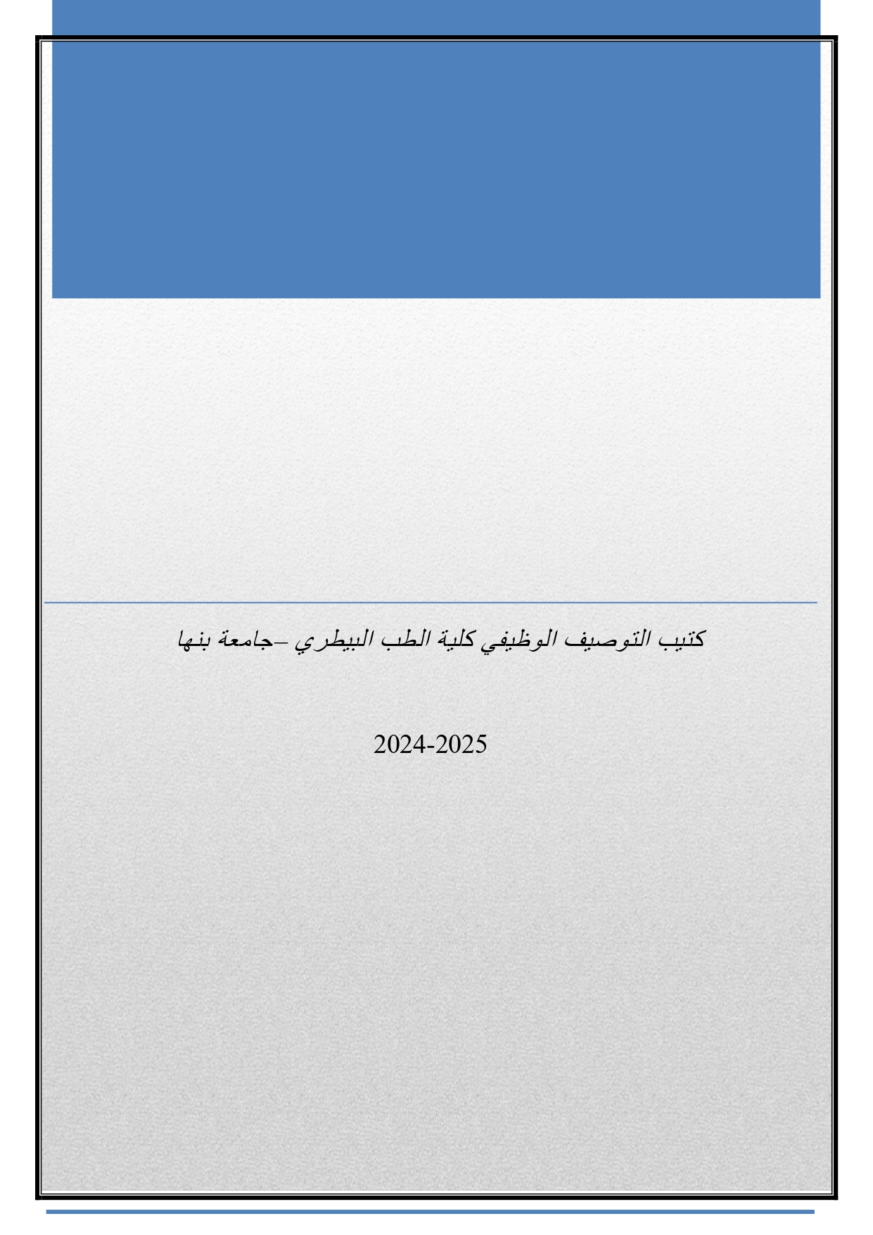 job guide removed page 0001