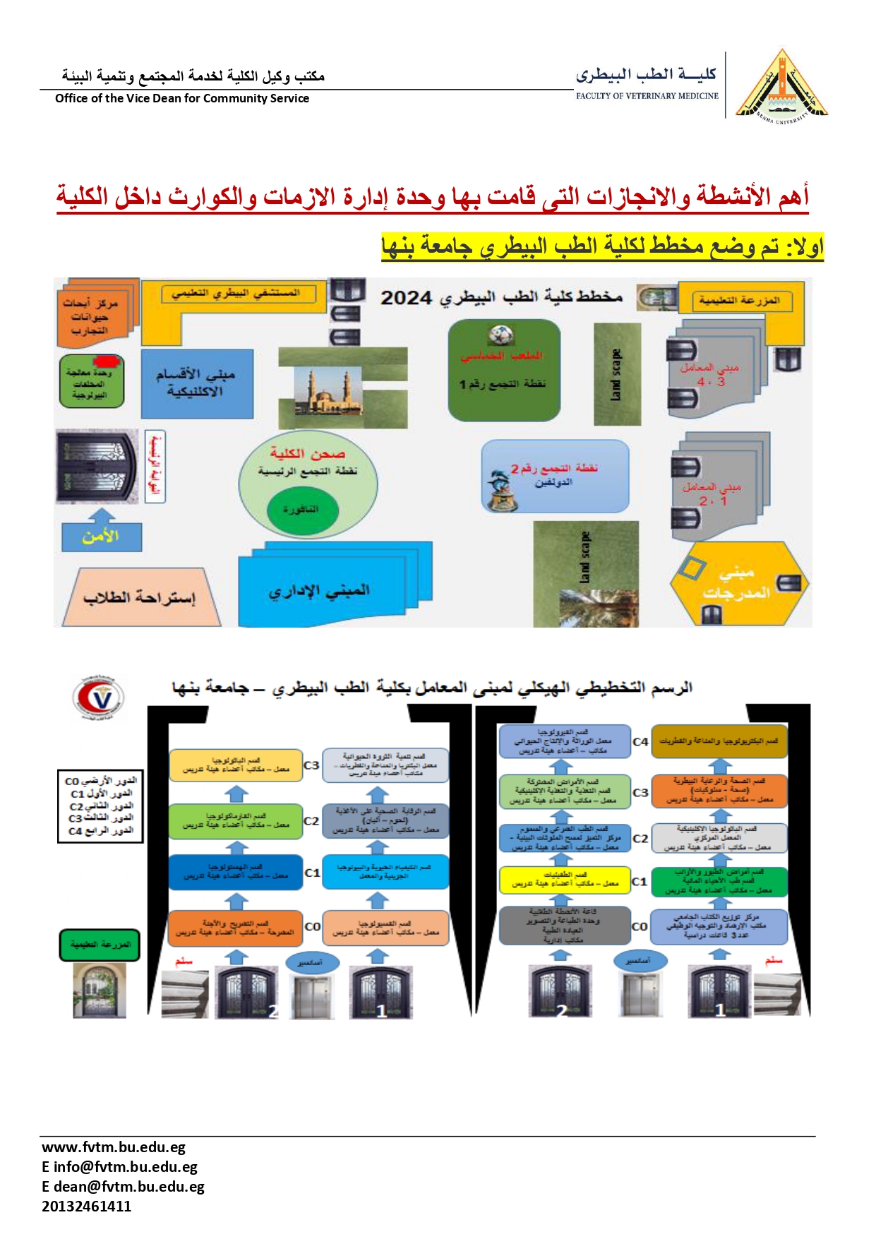 الانجازات removed page 0001