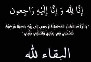 تنعي أسرة كلية الطب البيطري الطالب/ محمد محمد عبده - بالفرقة الثانية