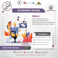 ابدأ رحلتك في عالم التصميم مع كورس 2D Graphic Design