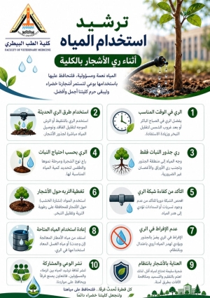 قطرة ماء.. تعني حياة!