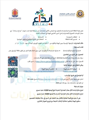 ابداع مستدام