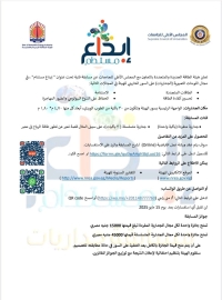 ابداع مستدام