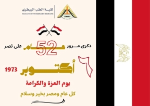 تهنئة