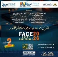 دعوة لحضور المؤتمر  الأول FACE Egypt 2026