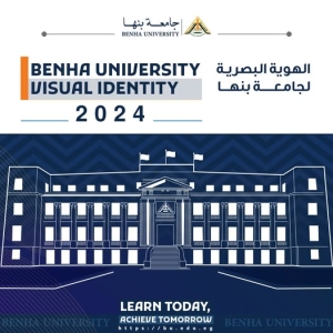 رئيس جامعة بنها يعلن اعتماد دليل الهوية البصرية للجامعة &quot; الجيزاوي&quot; يؤكد على دور الهوية البصرية فى تدويل الجامعة وتحسين تصنيفها الدولي