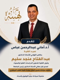تهنئة