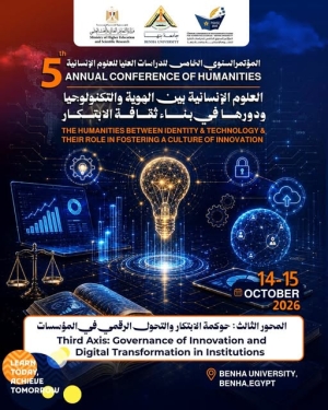 عندما تلتقي العلوم الإنسانية بالتكنولوجيا... يولد الابتكار