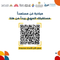 فرصتك تبدأ ✨?  المجموعة الرابعة من مهارات التوظيف الأساسية – سارع بالتسجيل، فالأعداد محدودة جدًا.