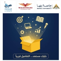 تعاون بين جامعة بنها ومؤسسة WADHWANI Foundation لدعم مهارات التوظيف لدى الطلاب والخريجين.