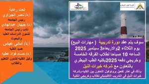 دورة مهارات البيع بكلية الطب البيطري بالتعاون مع شركة خيرات النيل*